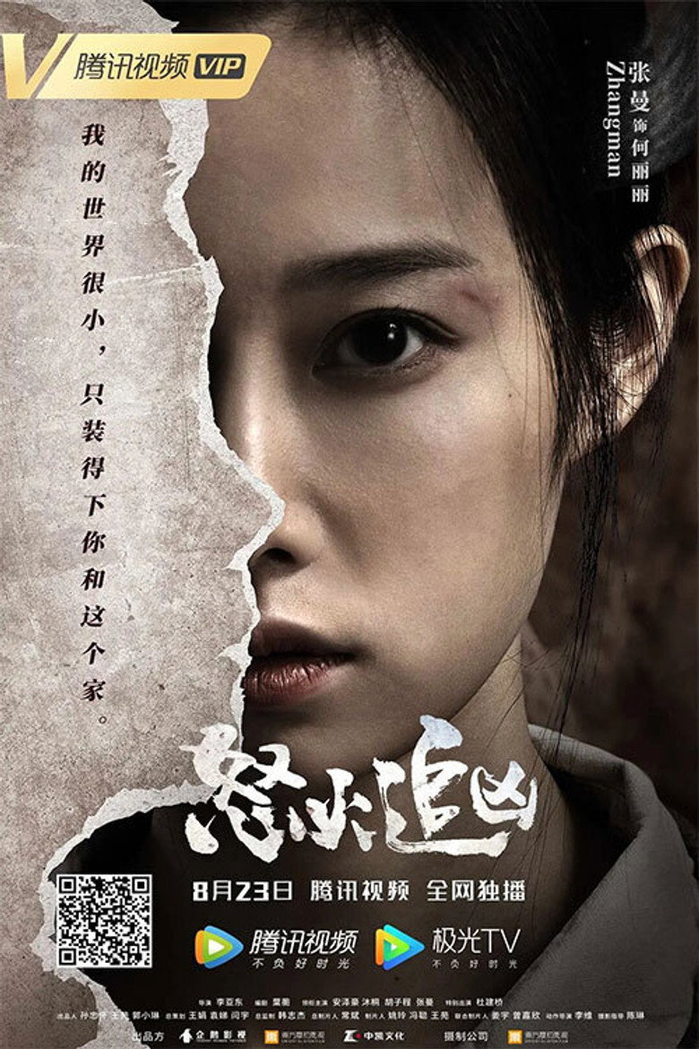 The Blazing Chase poster background