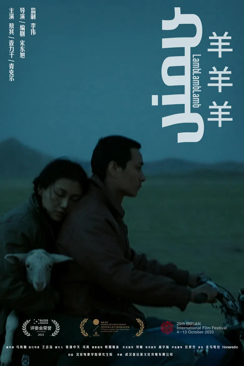 Lamb Lamb Lamb poster background