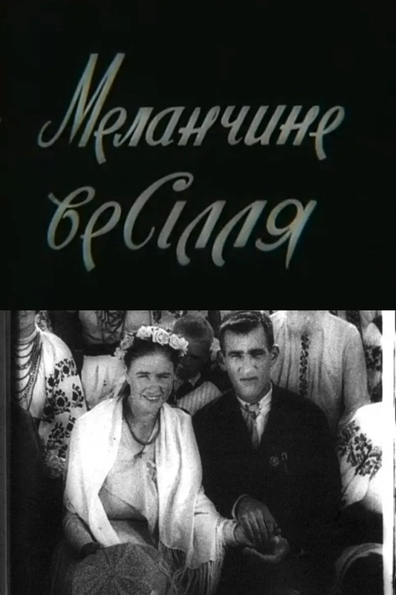 Malanka's Wedding poster background