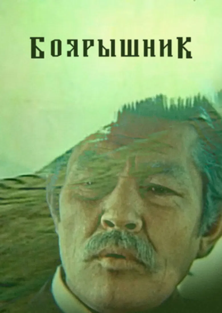 Hawthorn poster background