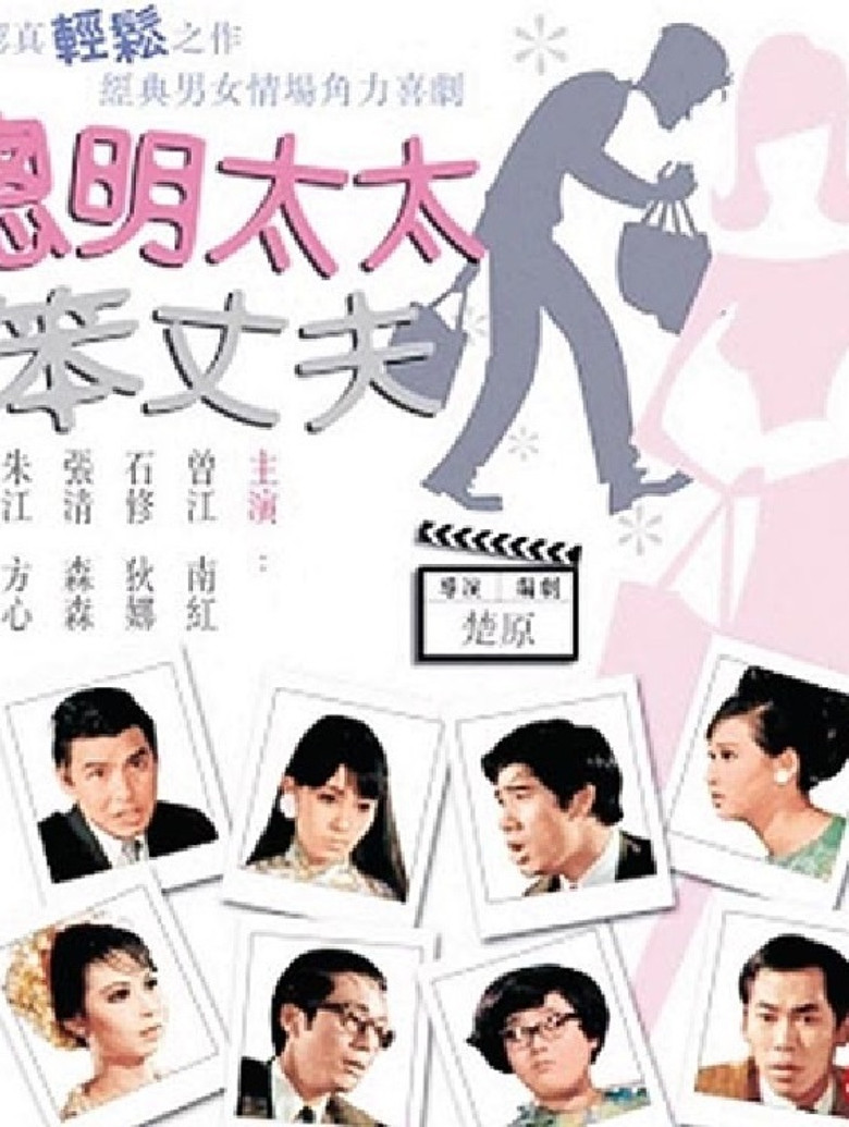 Lovely Husbands poster background