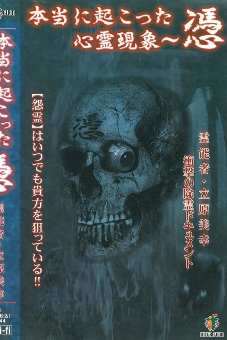 Truly Happened Supernatural Phenomenon: Possession poster background