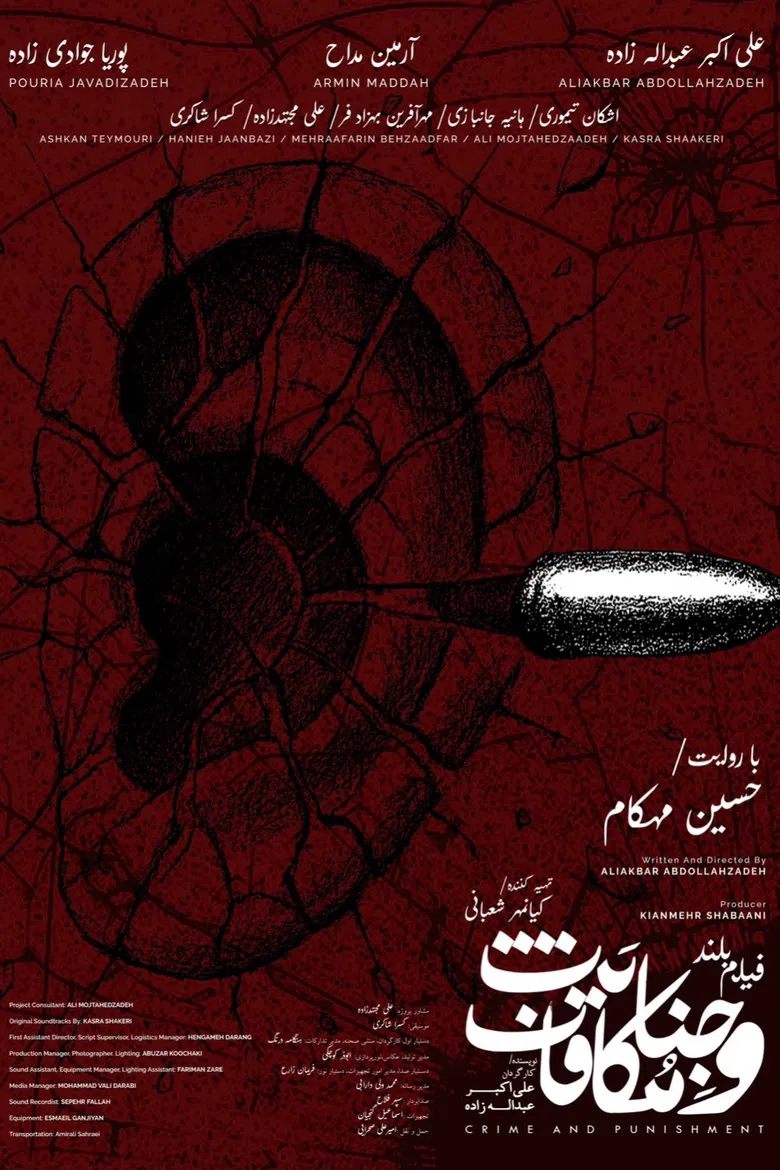 Crime and Punishment poster background