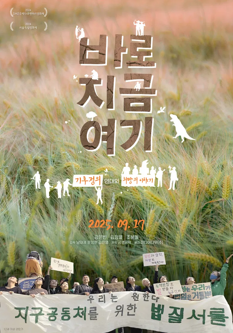 All that saves us poster background