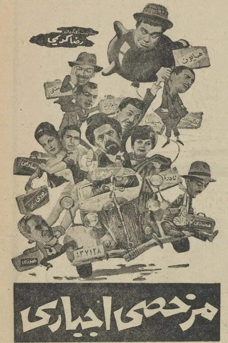 Furlough poster background