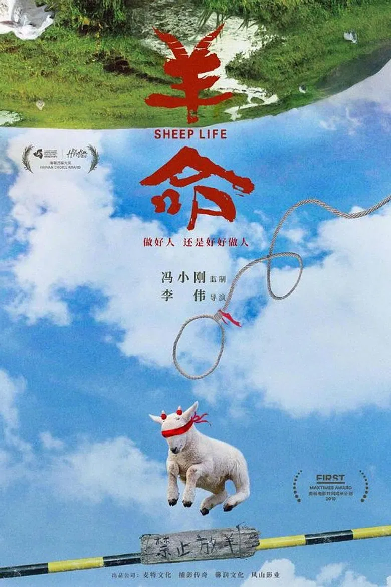 Sheep Life poster background