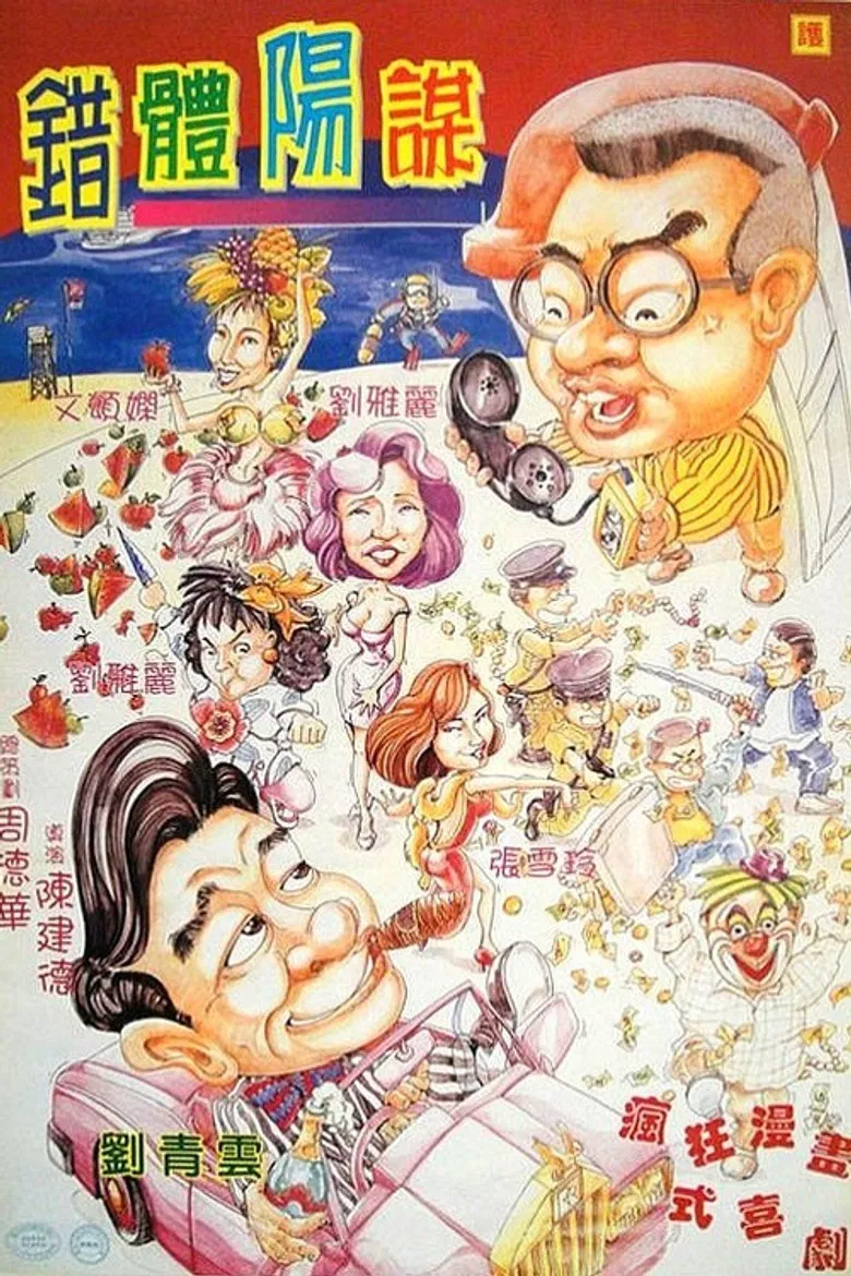 Muto Bontie poster background