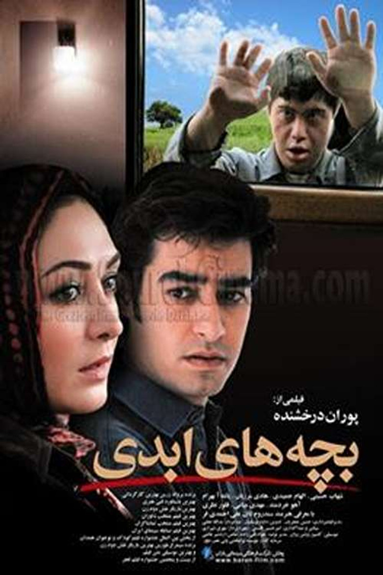 Eternal Children poster background