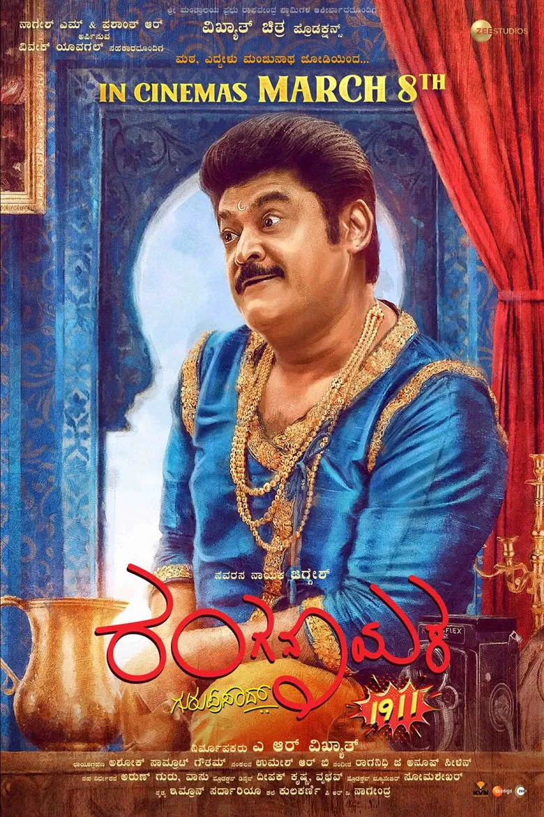 Ranganayaka poster background