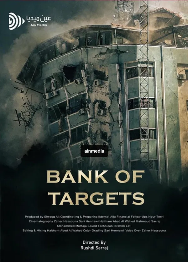 Bank of Targets poster background