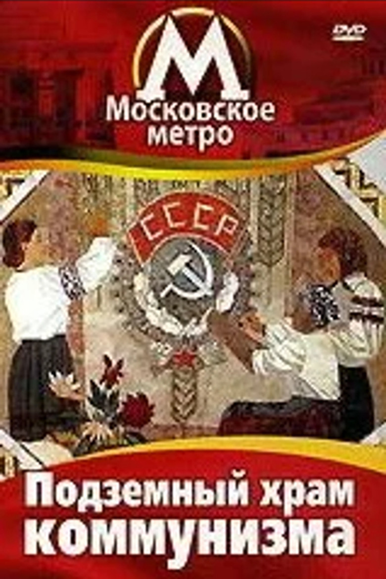 The Underground Temple of Communism poster background