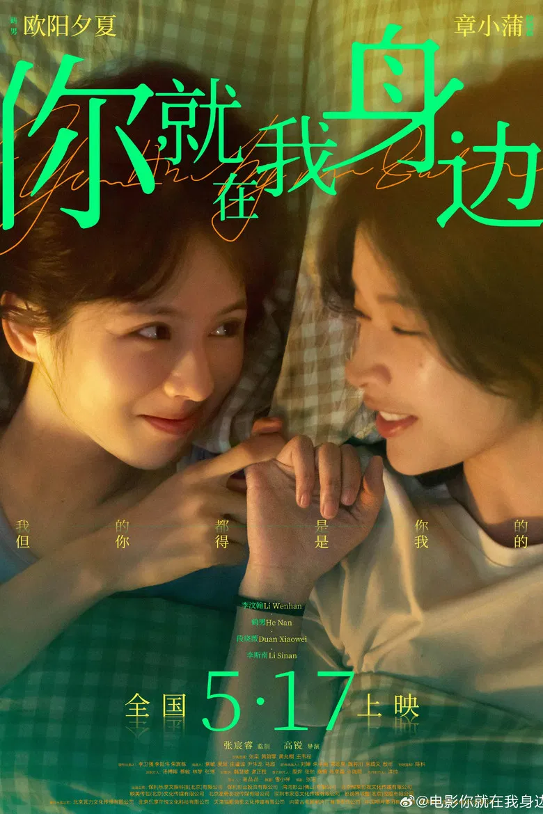 You are by My Side poster background