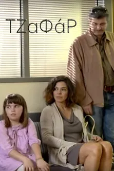 Jafar poster background