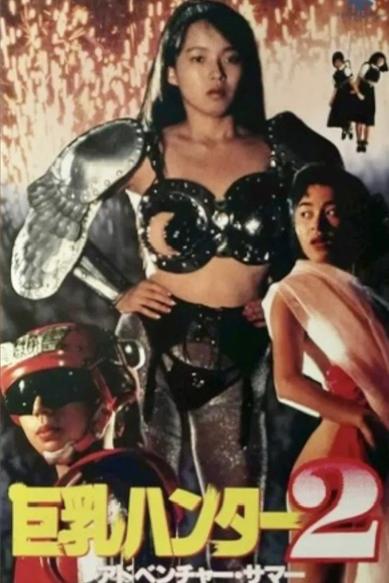 Big Boobs Buster 2: Adventure Summer poster background