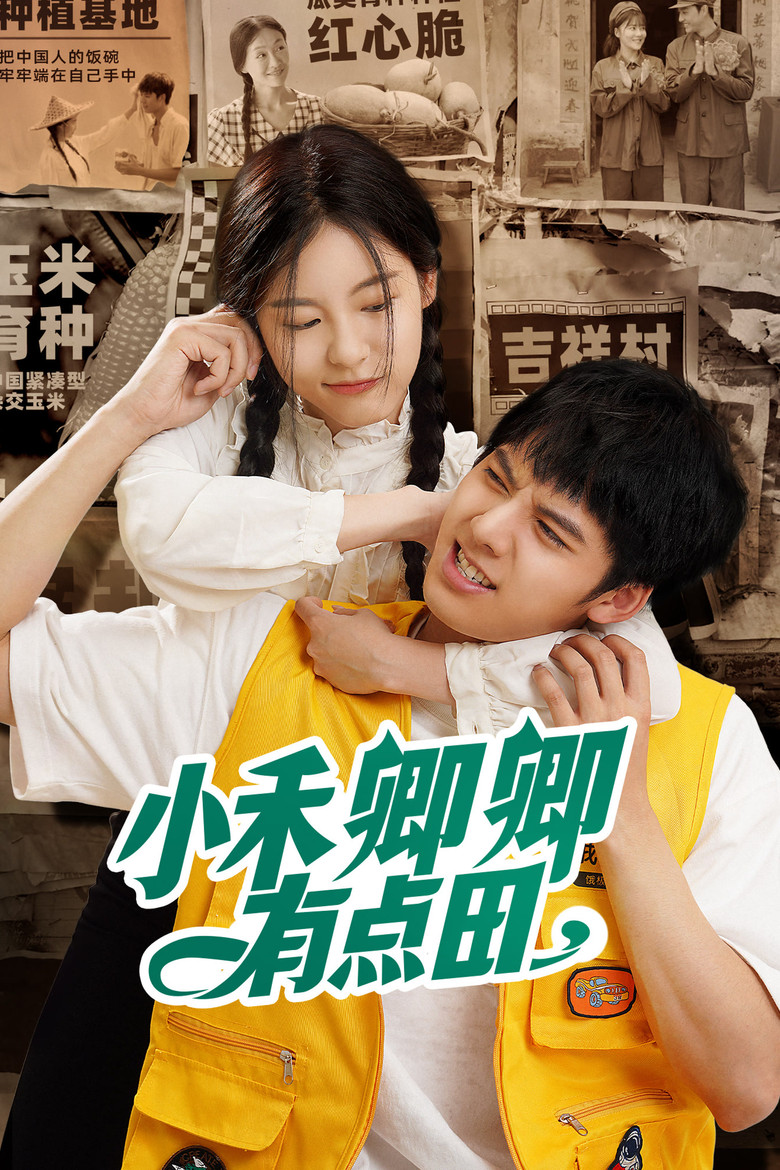 Nanfan Family poster background