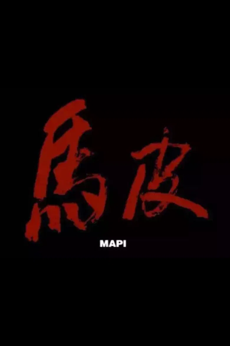 Mapi poster background