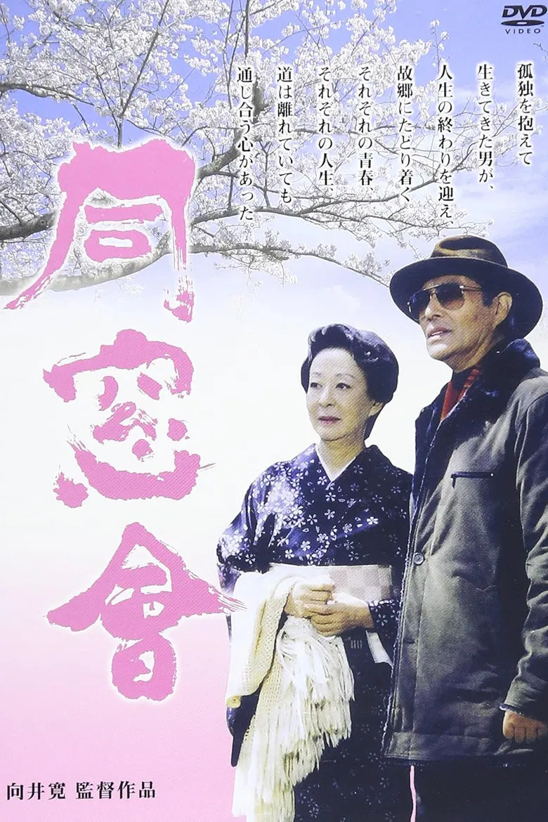 Alumni Association poster background