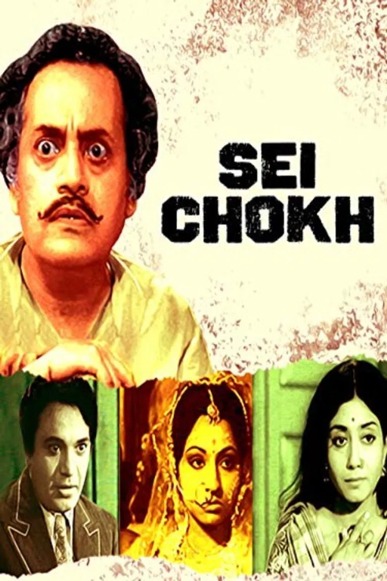 Sei Chokh poster background