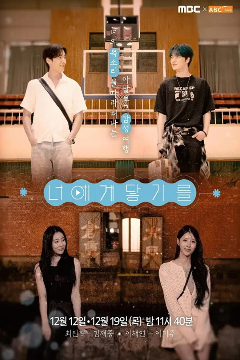 Reach You poster background