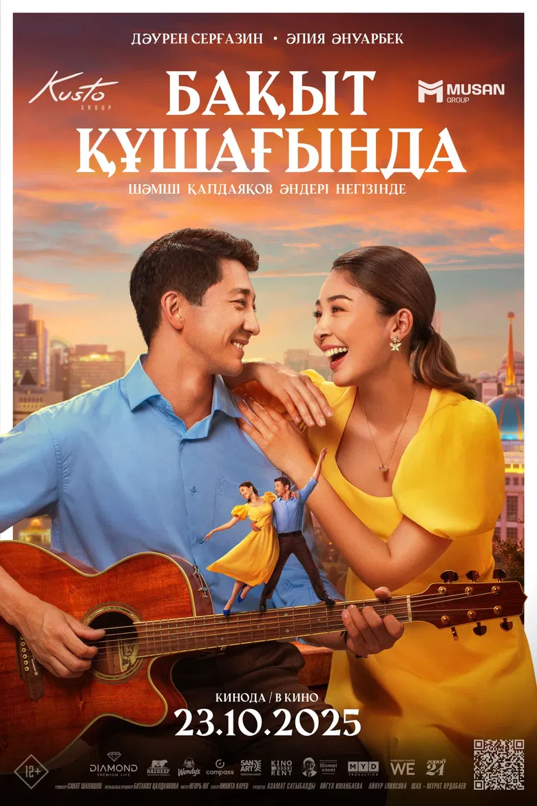 In the Embrace of Happiness poster background