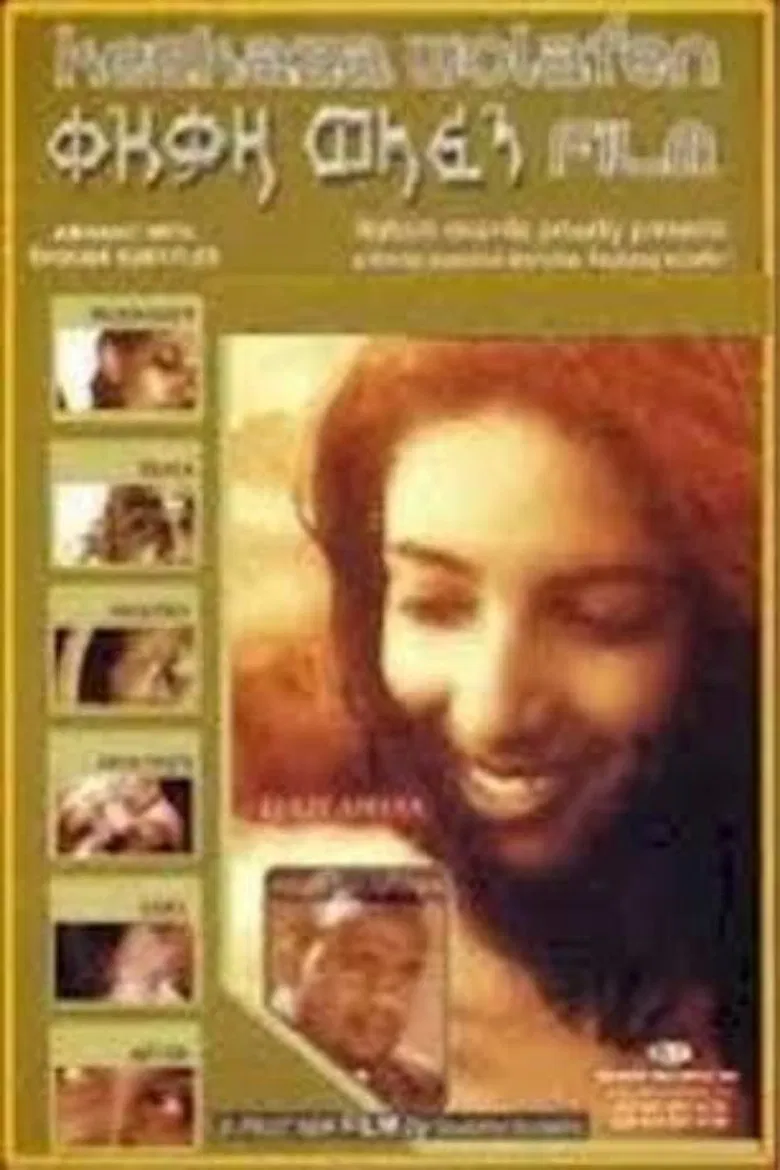 Kezkaza Welafen poster background