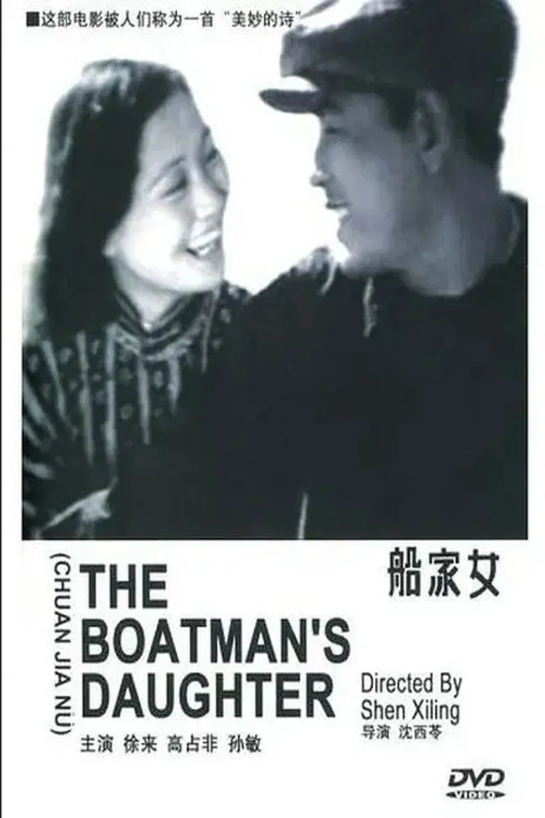 The Boatman's Daughter poster background