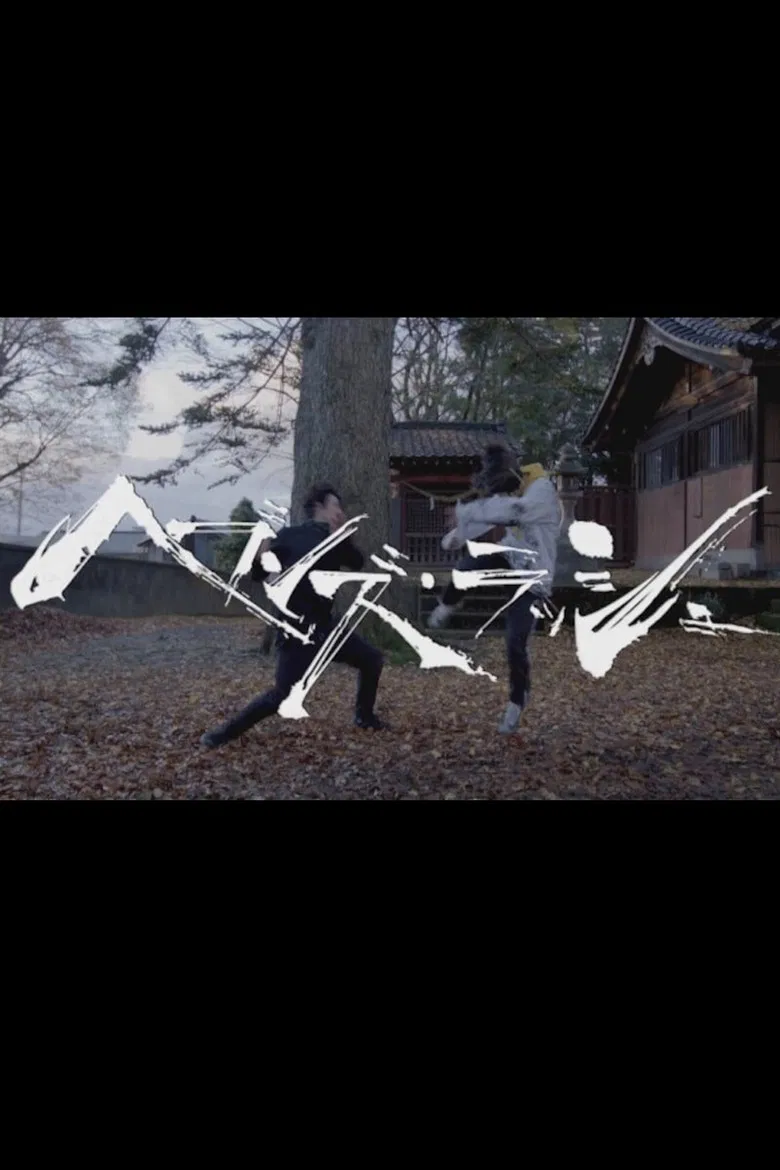 Heaven's Rush poster background