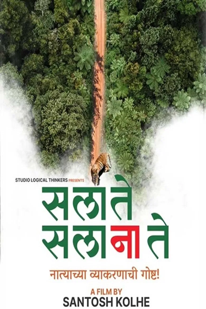 Sa La Te Sa La Na Te poster background