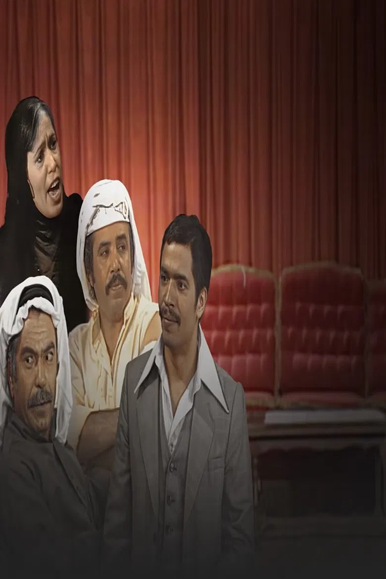 Go Ahead poster background