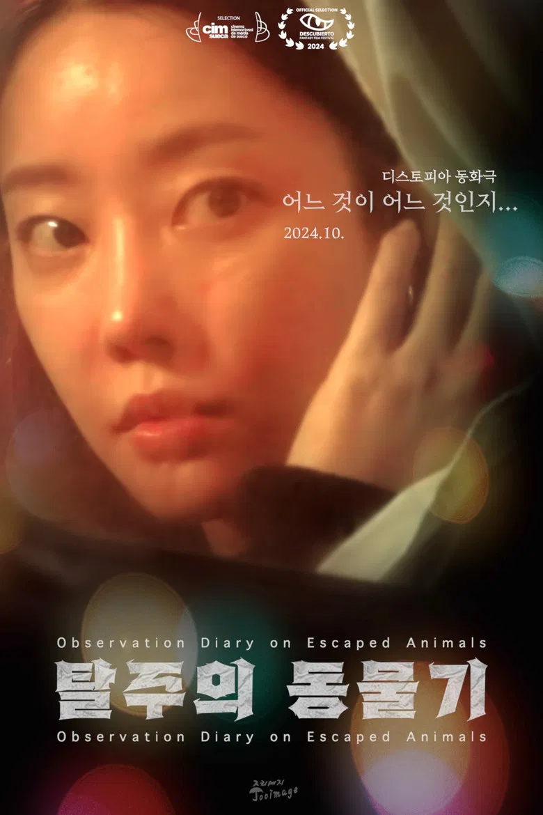 Observation Diary on Escaped Animals poster background