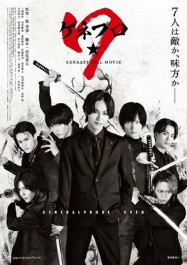 Generalprobe 7 poster background