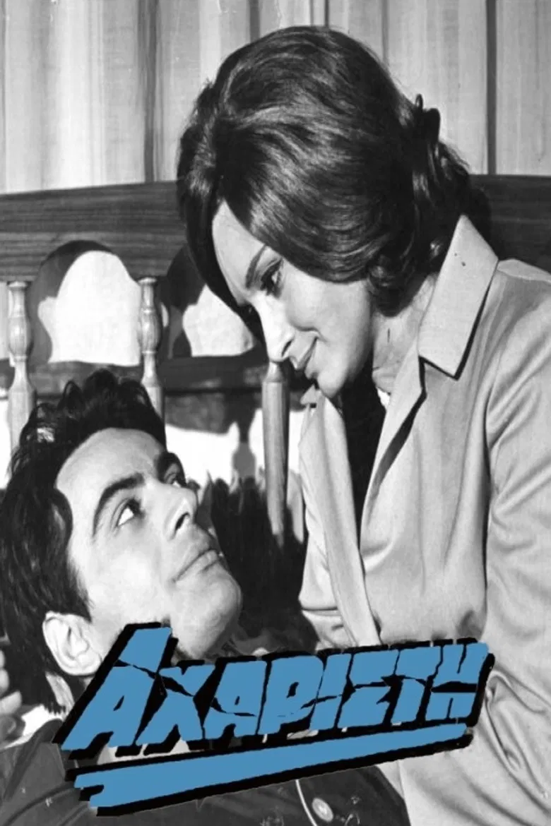 Thankless poster background