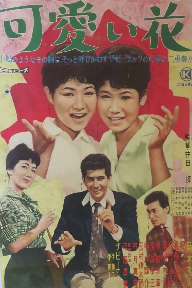 Kawaii Hana poster background