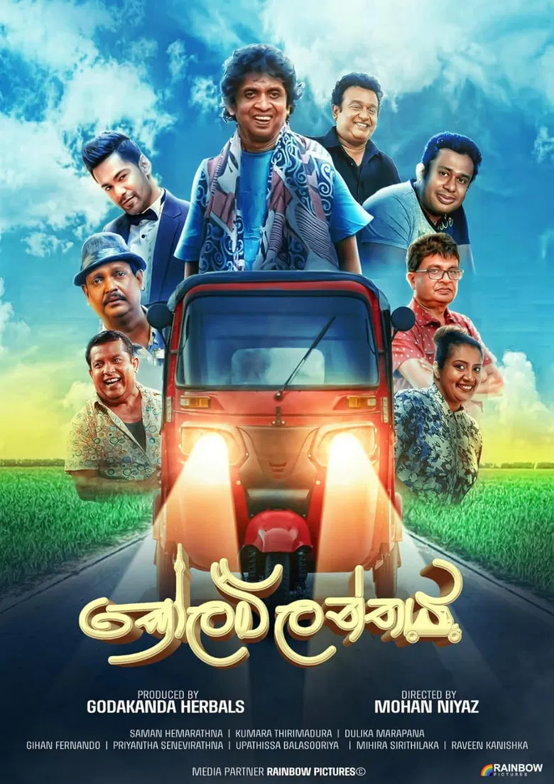 Kolamlanthaya poster background