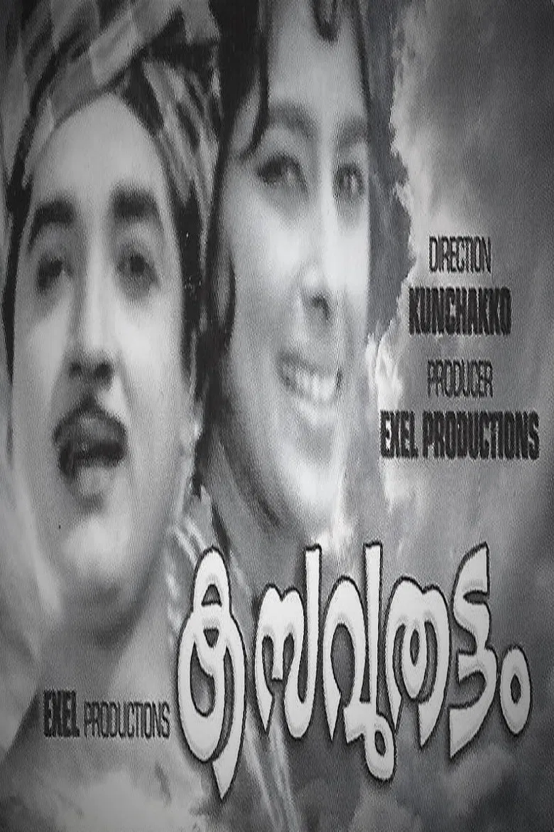 Kasavuthattam poster background
