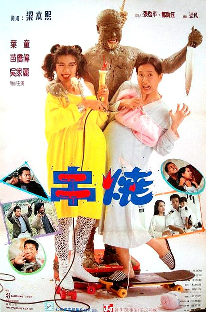 Weakness of Man poster background