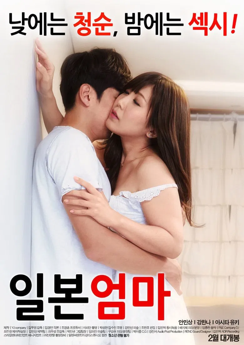 Japanese Mom poster background