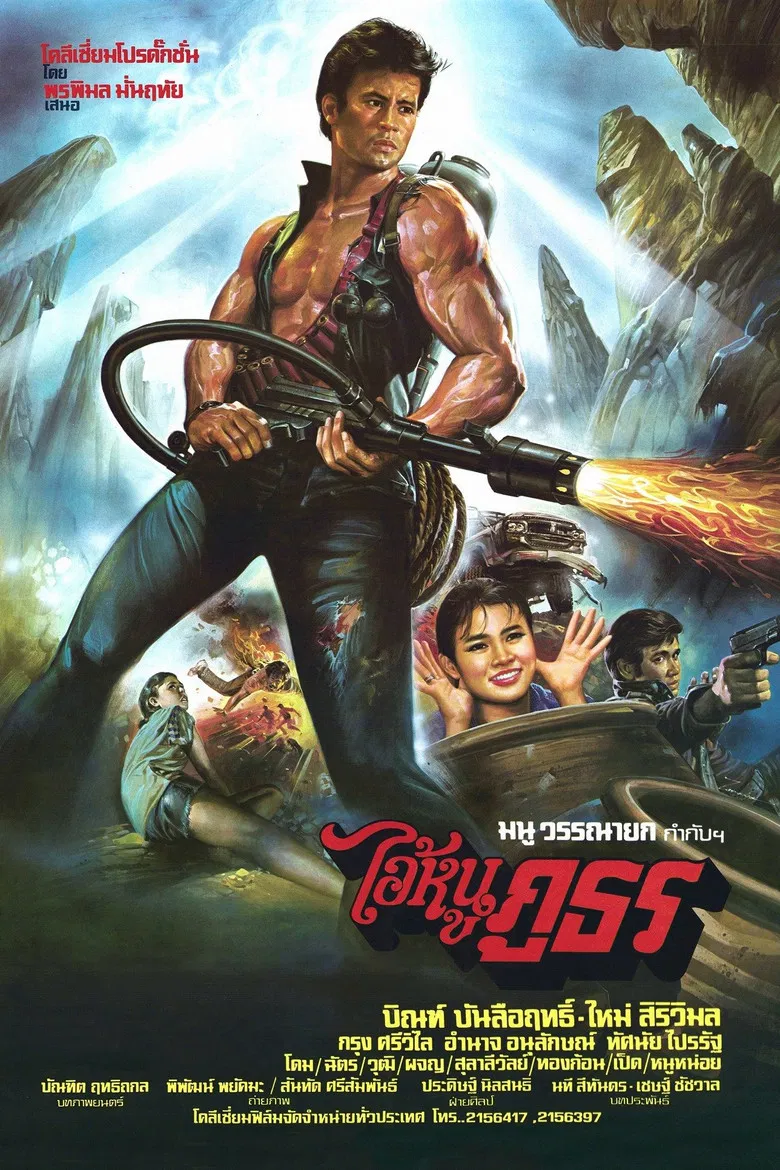 The Country Boy poster background