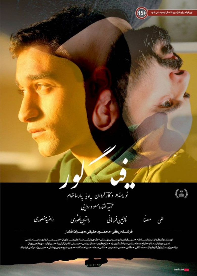 Figure poster background