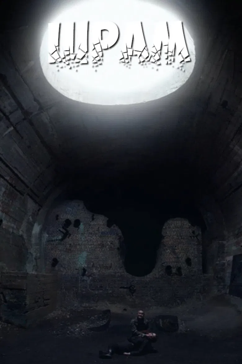 The Scar poster background