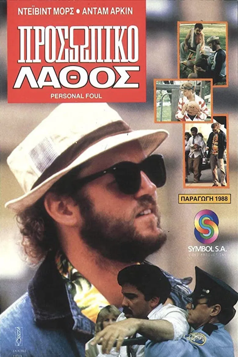 Personal Foul poster background