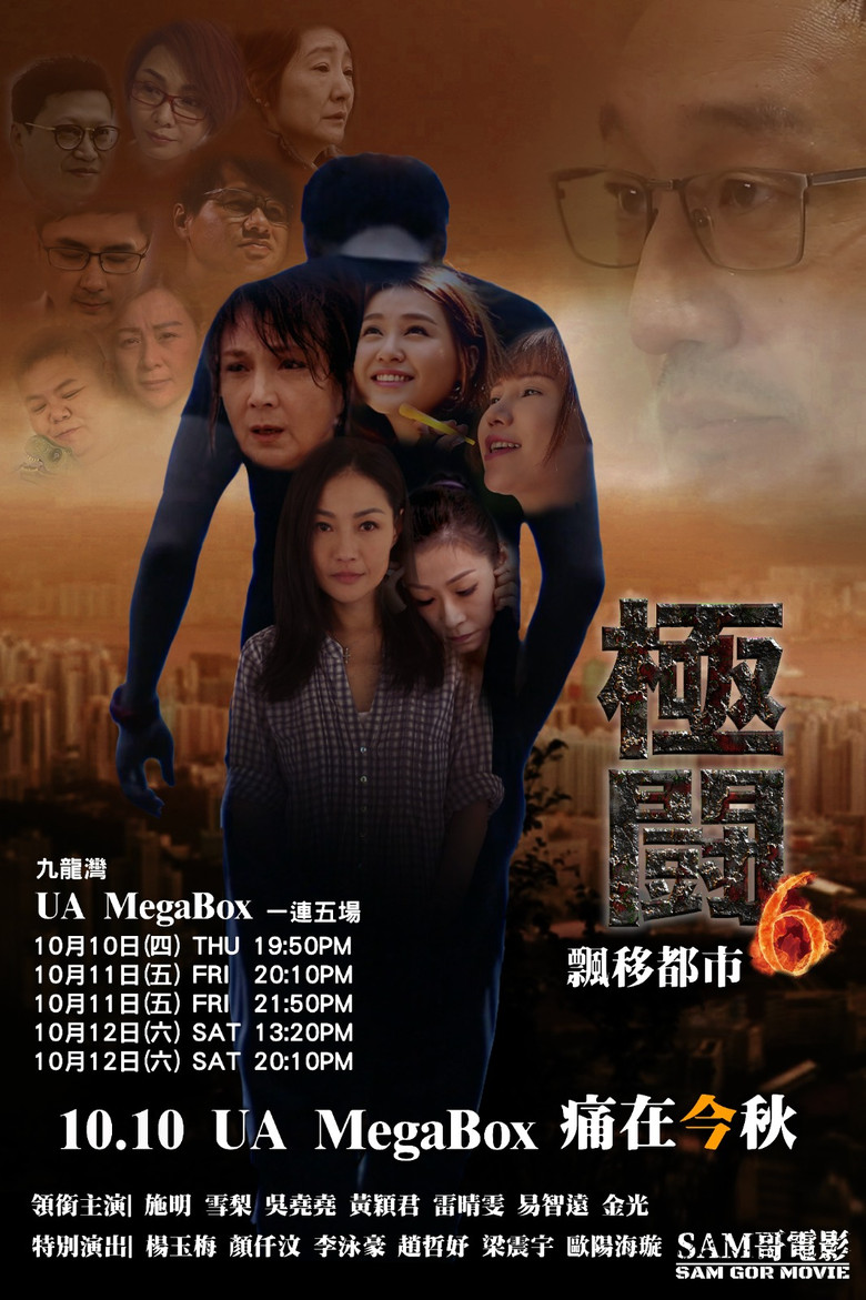 Tournament 6: My City poster background