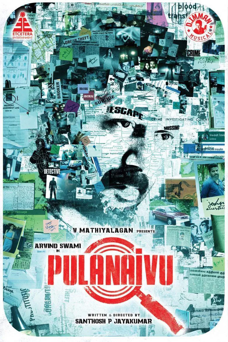 Pulanaivu poster background