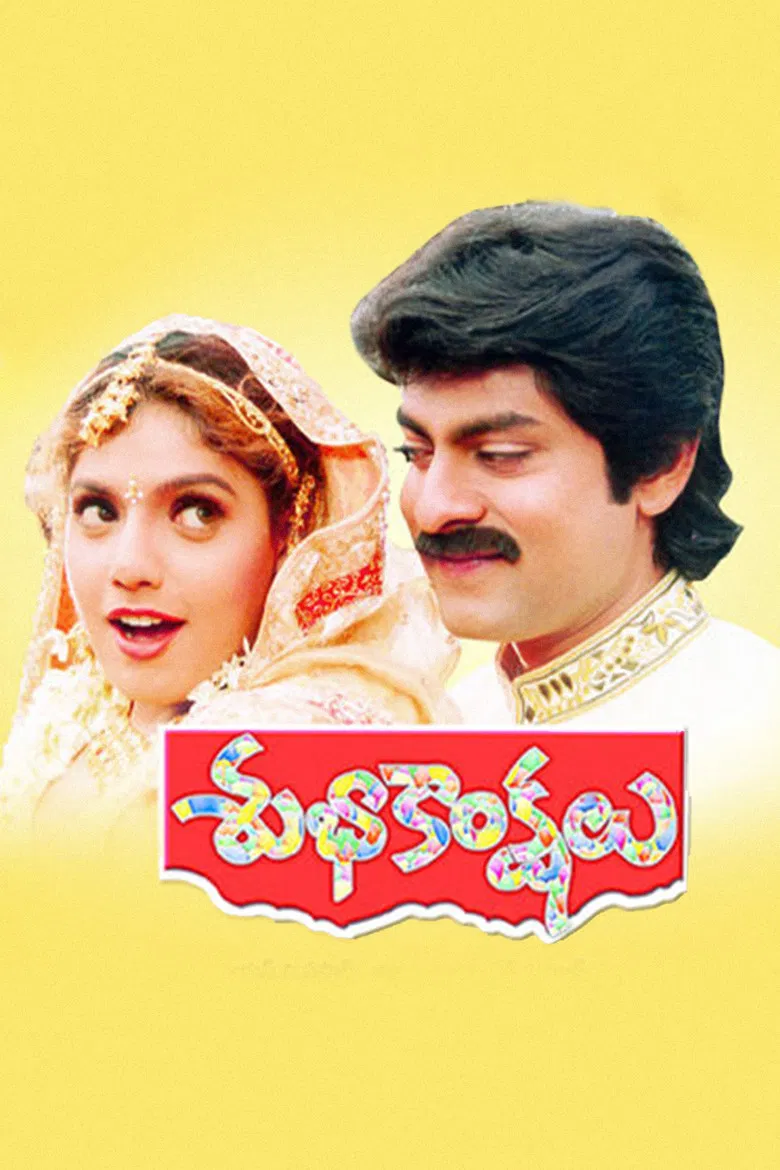 Subhakankshalu poster background