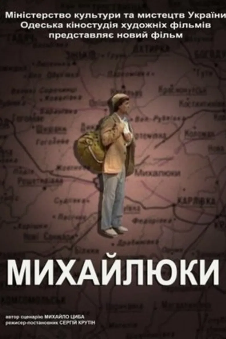 Mykhailiuky poster background