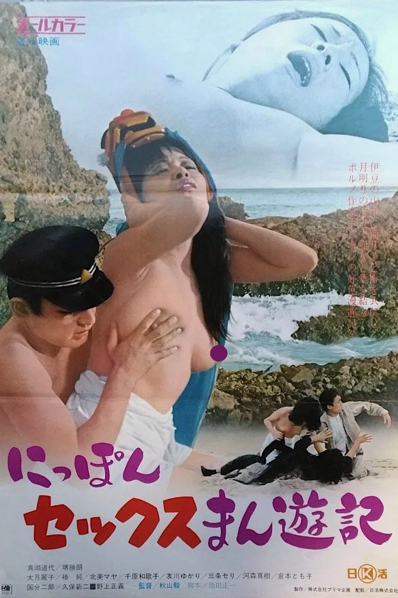 Nippon sex Manyûki poster background