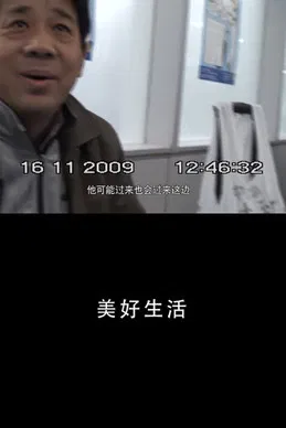 A Beautiful Life poster background