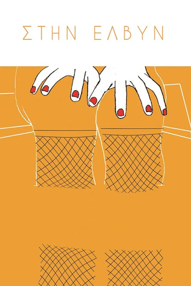 Elvin poster background