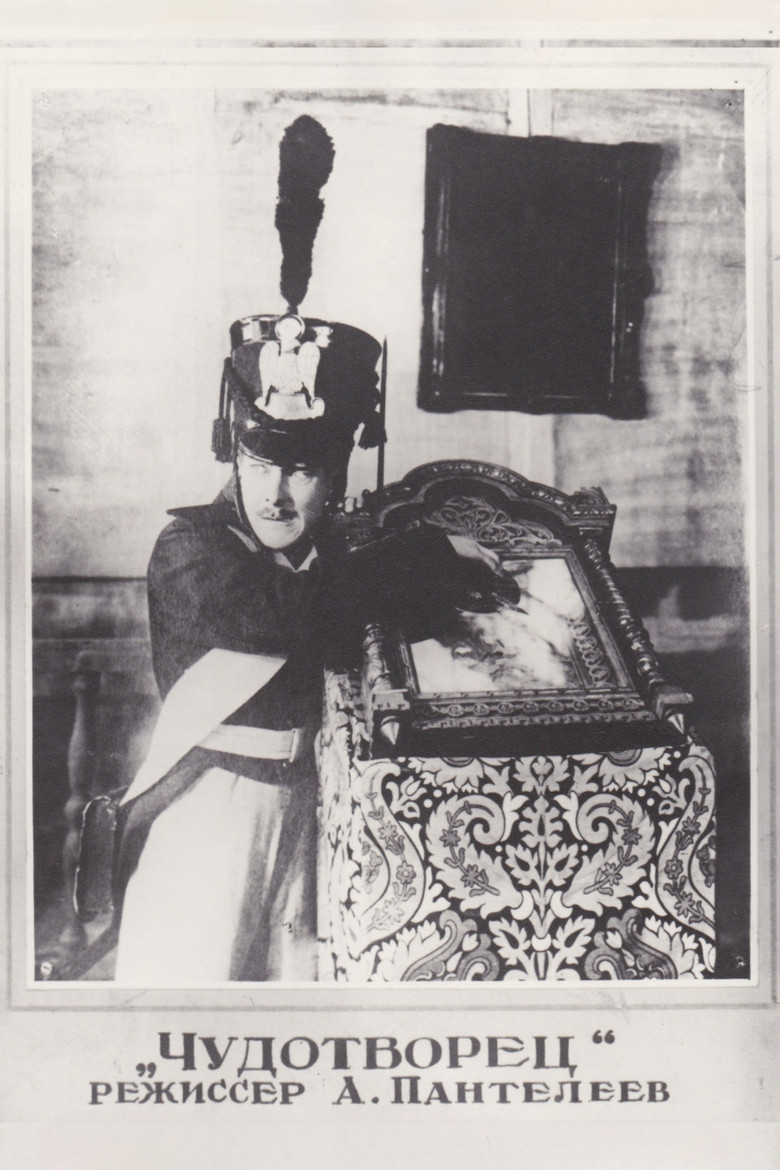 Miracle-Maker poster background