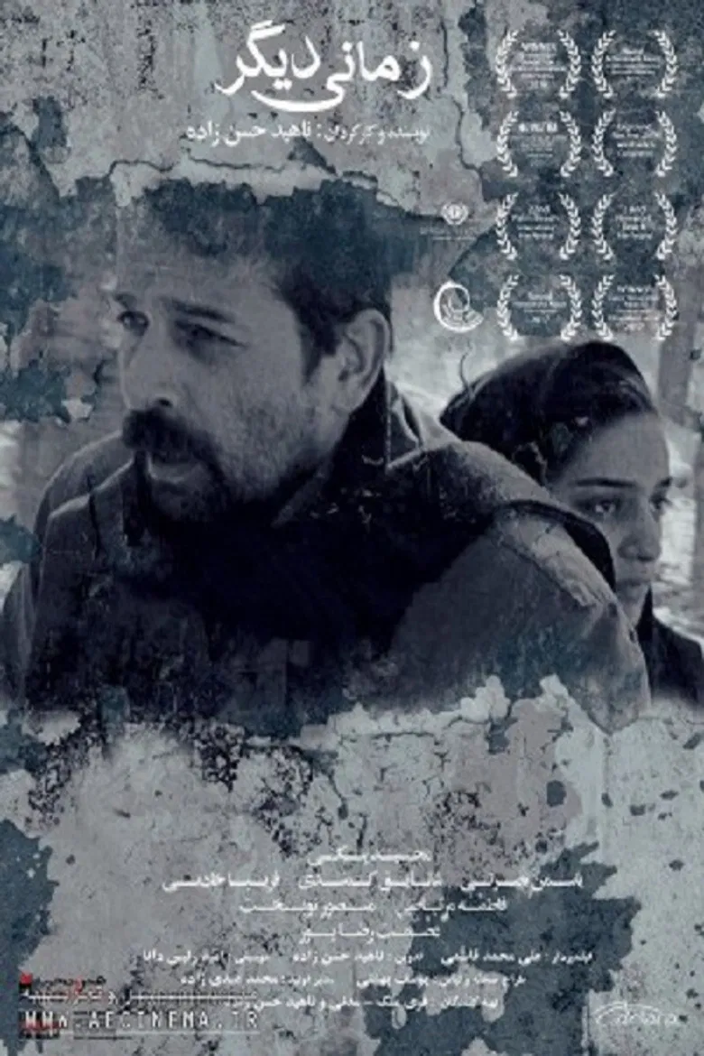 Another Time poster background